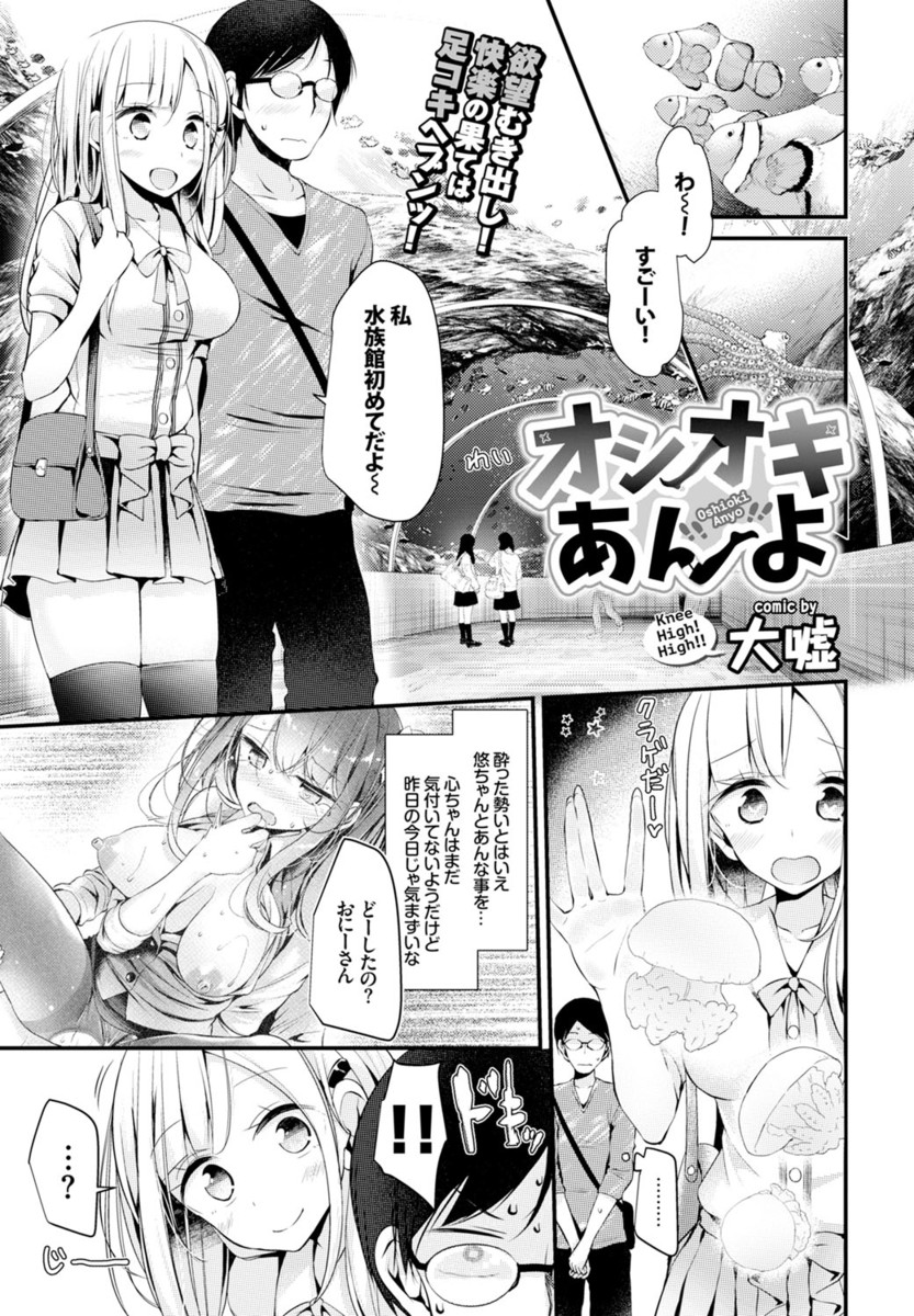 【エロ漫画】姉の彼氏を寝取った妹！しかしなぜか姉妹による足コキが始まって姉妹丼オマンコサンド生中出し3pしちゃいましたｗｗ