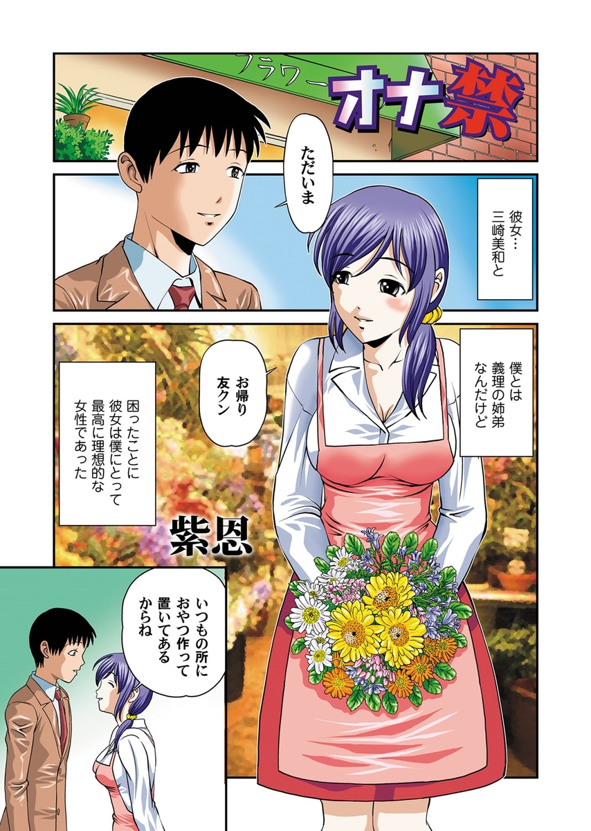 【エロ漫画】義理の姉のパンツでオナニーしていた弟に一週間のオナ禁を言い渡し逆レイプ足コキ、NTRバックセックス生挿入中だしさせてあげたｗｗ