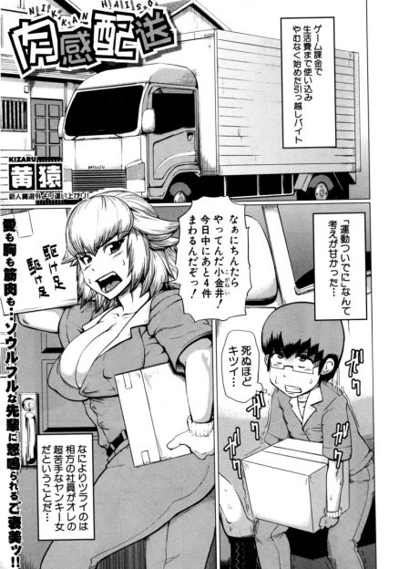 【エロ漫画】アルバイト先の巨乳ビッチに怪我をさせられたショタが69体位生挿入中だしイチャラブセックスできちゃいましたｗｗ