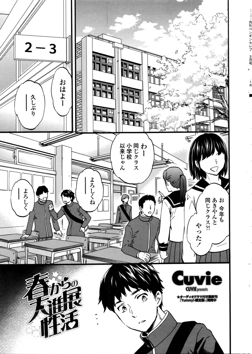 【エロ漫画】ギクシャクしている幼馴染JKを家に呼んで大人の遊び！キスして制服ハメ処女喪失イチャラブセックスしちゃいますｗｗｗ