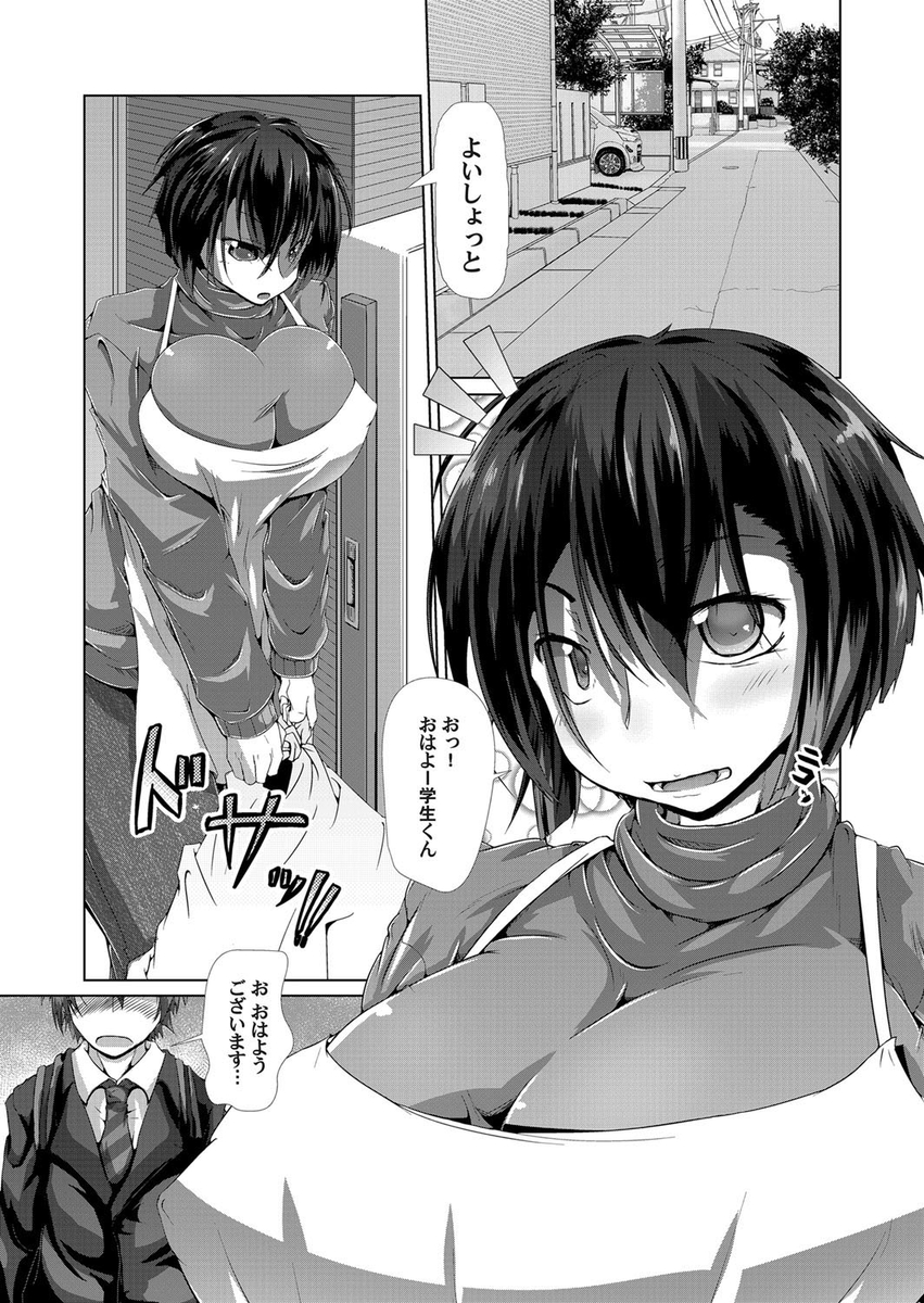 【エロ漫画】淫乱ビッチの人妻の罠にかかってエロ下着を盗んだ童貞学生！巨乳熟女に押し倒されて逆レイプ童貞卒業してしまうｗｗｗ