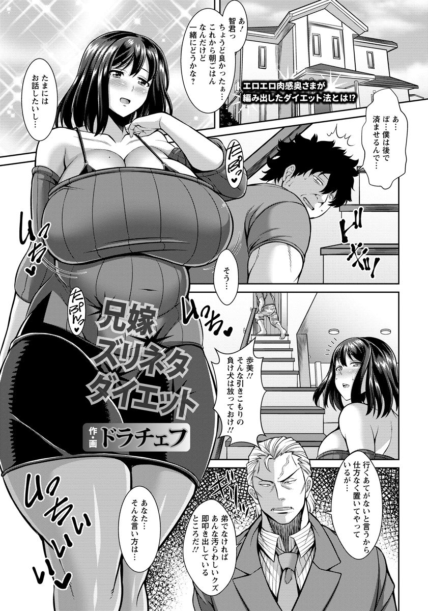 【エロ漫画】ダイエットエクササイズしている兄嫁の姿でオナニーしていた弟！見つかってNTR浮気セックス生中出ししちゃいますｗｗ