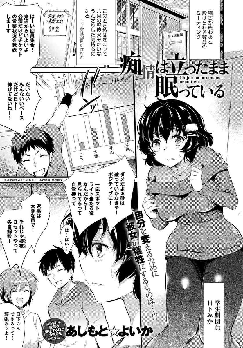 【エロ漫画】根暗のJDが性格を変えるために不良の誘いに乗って輪姦乱交陵辱レイプされ、オタサー姫になった友達を処女喪失レイプさせる！