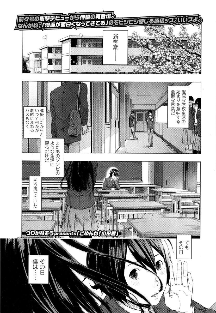 【エロ漫画】憧れJKは男子生徒とヤリまくる淫乱ビッチだった！誘惑されて対面座位童貞卒業したあと3p乱交までしちゃうｗｗ