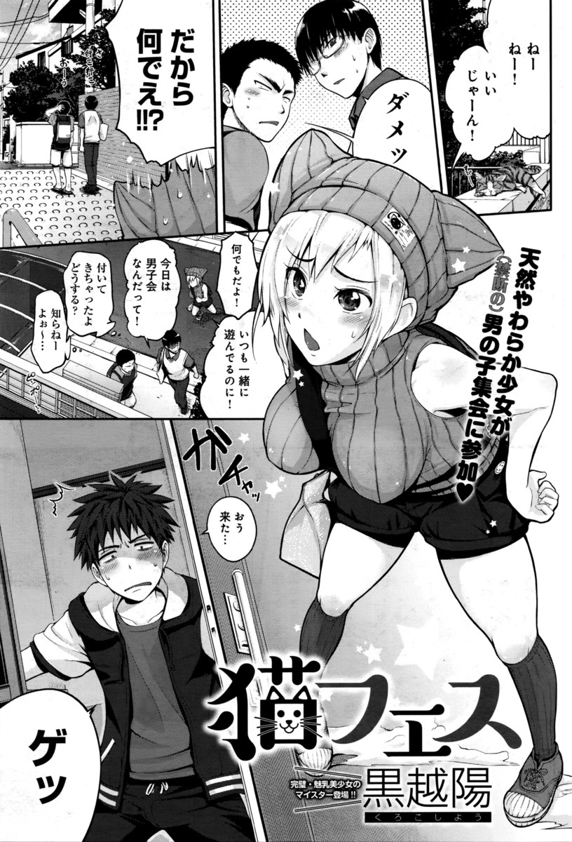 【エロ漫画】男友達三人とエロDVD鑑賞会しようとしたら幼馴染の女の子がノーパンで参加！皆ムラムラしちゃって4p乱交生挿入中出しイチャラブセックスしちゃいますｗｗｗ