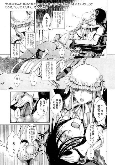 【エロ漫画】吸血鬼と化してしまったお嬢様に拉致監禁拘束されるドクター！血を飲まれて精液搾取逆レイプされ逃げられない日々に…