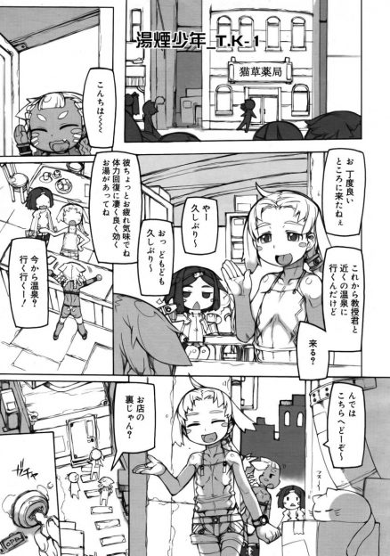 【エロ漫画】温泉に入ったショタが全員発情！お互いのちんこ舐めあいフェラチオ輪姦乱交アナルファックしてザーメンまみれにｗｗ