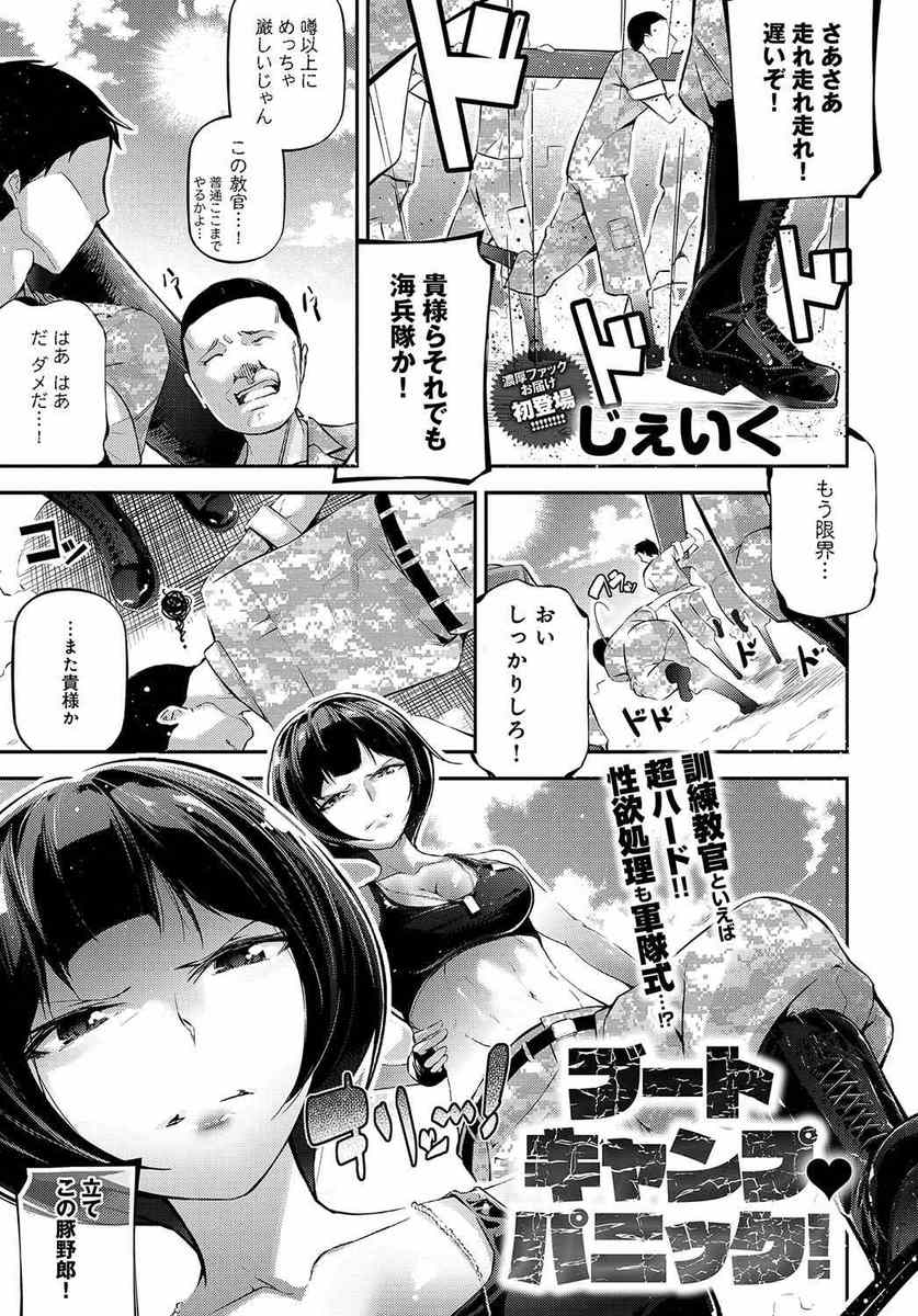【エロ漫画】厳しい女上官が生意気な部下を呼び出して逆レイプパイスリフェラ！しかしドMであることがバレてバック挿入中出しされるｗｗ