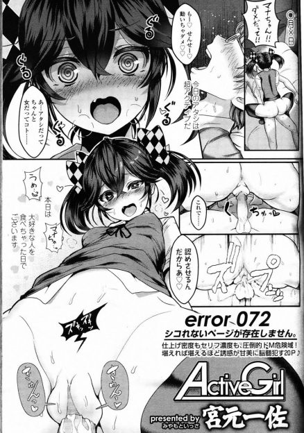 【エロ漫画】家庭教師の先生のことが好きなJKが騎乗位逆レイプ！ラブホで何度も生挿入中出し足コキ精液ビュッビュして精液搾取するビッチｗｗ
