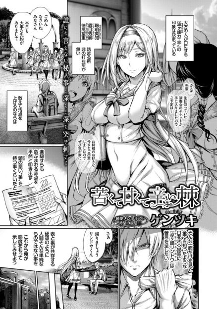 【エロ漫画】出来の悪い弟は姉に壁ドンされてフェラチオされ手コキ射精管理！ツンデレ姉に騎乗位生挿入中出し近親相姦されてしまうｗｗｗ