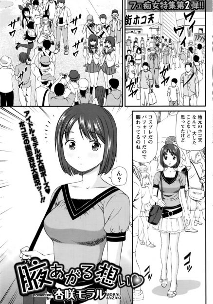 【エロ漫画】親友の弟は腋フェチだった！見知らぬ女の子を盗撮しているのを好きなお姉ちゃんに怒られ押し倒し生挿入中出しイチャラブセックスしちゃうｗｗ