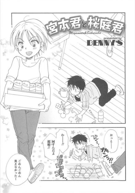 【エロ漫画】演劇部の代役として女装男の娘になった男子！友達がそれを見て発情しアナル舐めフェラチオBLアナルファックセックスしちゃうｗｗ