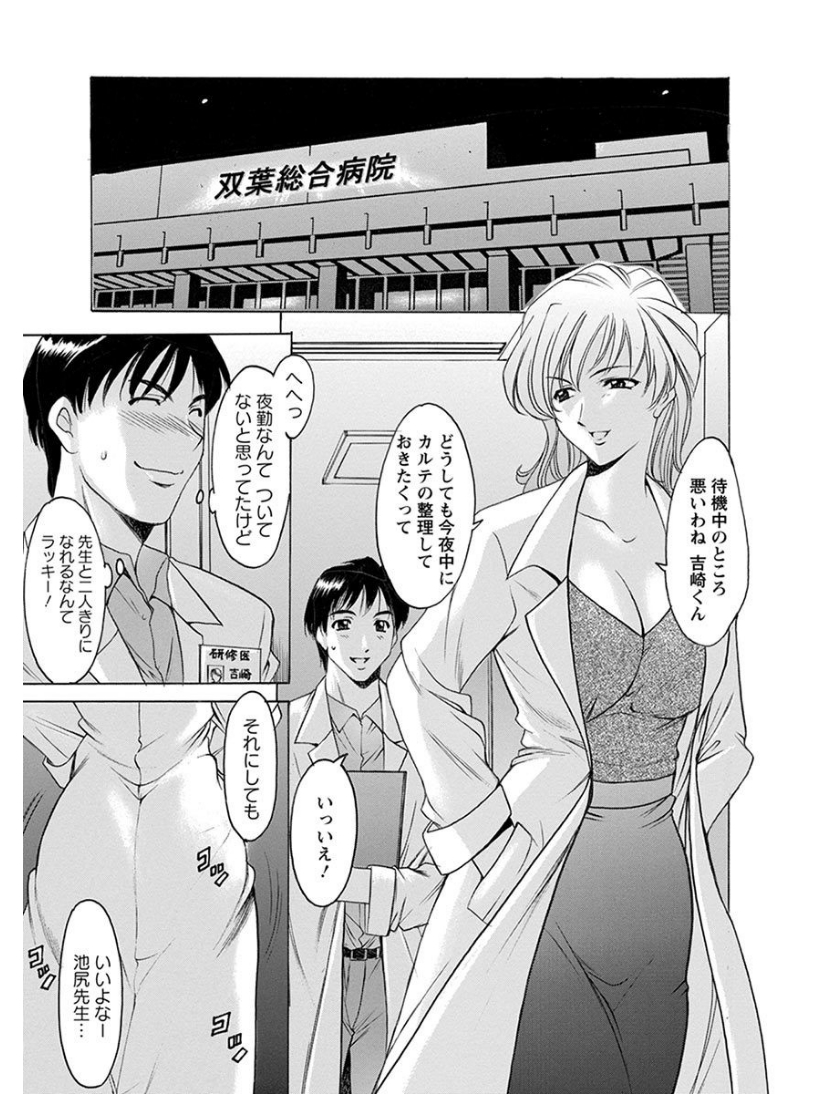 【エロ漫画】旦那の浮気現場を見た女医さんがちょうど一緒にいた新人看護師を誘惑して自分も浮気NTRセックス生挿入中だし！