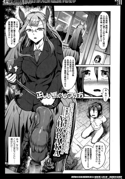 【エロ漫画】人外高校に入学した人間のショタがJKケンタウロスの馬娘に逆レイプ調教されて肉便器性奴隷になってしまう！