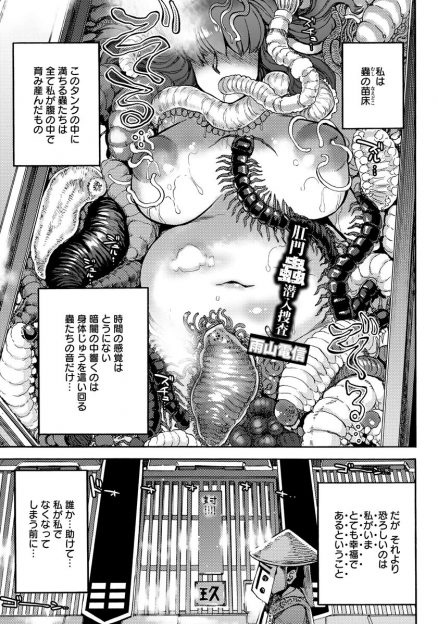【エロ漫画】スパイの女たちが家畜苗床工場に捉えられてアナルワームにアナルファックされ腹ボテ虫姦輪姦乱交で性奴隷肉便器に…