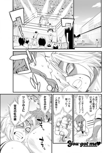 【エロ漫画】ツアーからリングコスチュームのまま帰ってきた人気覆面巨乳レスラーが待っていた旦那をベッドに放り投げ力づくで襲いかかるが電マで反撃され逆転中出しKOｗ