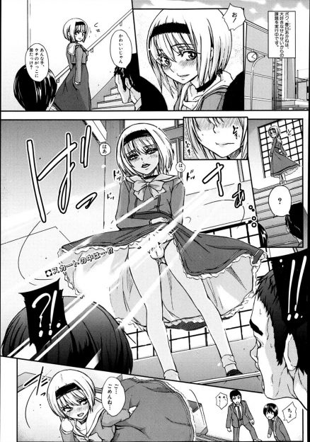 【エロ漫画】変態保険医に調教されている美少女男の娘が包茎ちんこを逆レイプされながら変態男にケツマンコを犯され悶絶昇天！