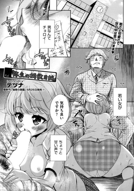 【エロ漫画】追試を免れるために枕接待していたビッチなJKが生徒指導の厳しい教師に呼び出され無責任に中出しレイプされる！