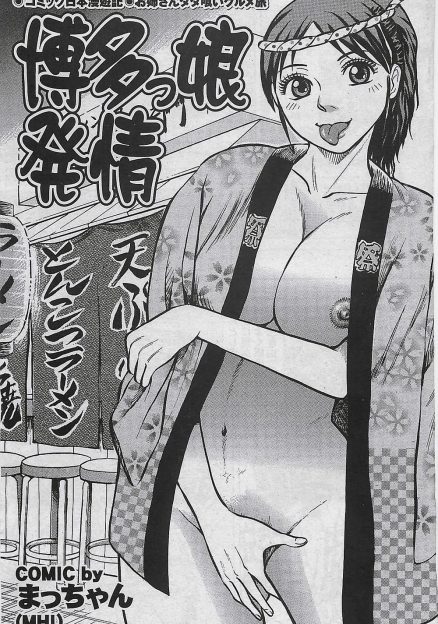 【エロ漫画】祭りの期間中はエッチが禁止されているために欲求不満な巨乳彼女がナンパされのこのこついていってしまい気がついたら3Pセックスしていたｗ