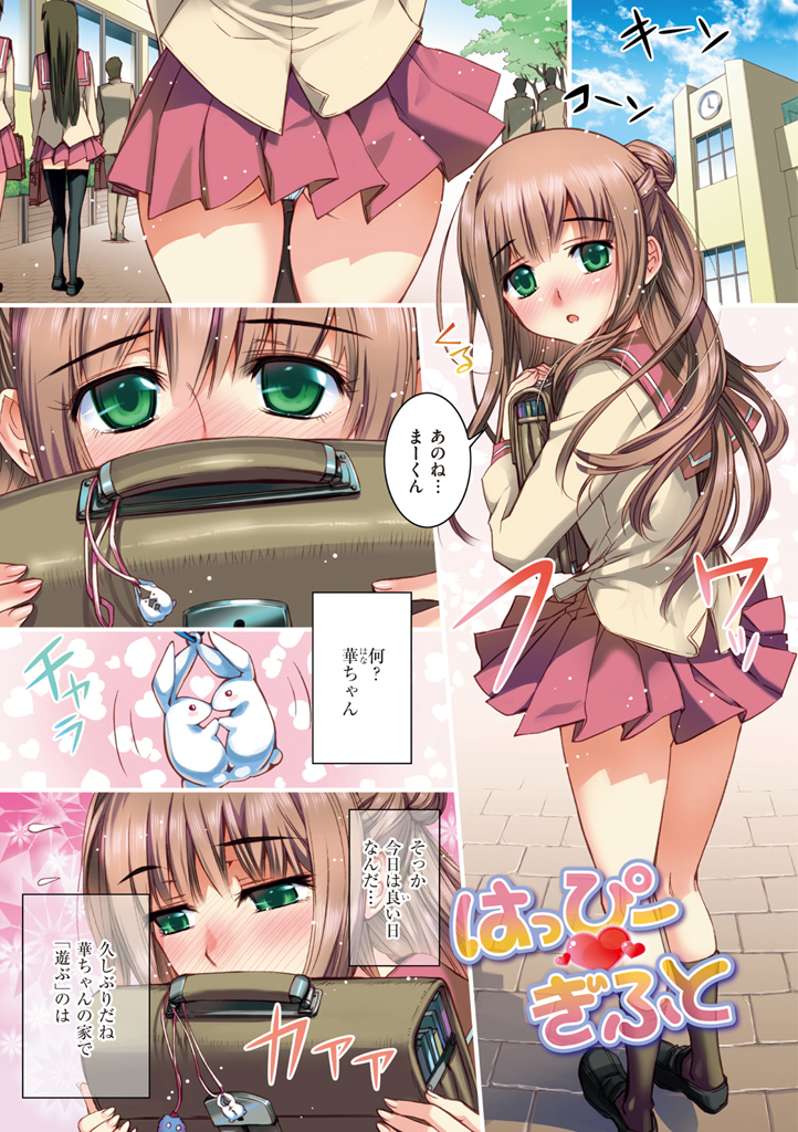 【エロ漫画】幼なじみの誕生日を祝うために久しぶりに家に呼び出した巨乳美少女JKがみずから生ちんこにまたがり激しく中出しセックス♡