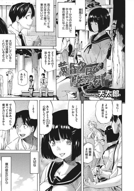 【エロ漫画】付き合って二年たつのに手も握ったことがない男子が覆面をして毎日彼女に中出しレイプしているが、実は彼女には正体がバレているのに気づいていない件！
