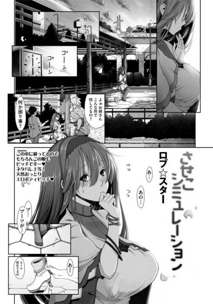 【エロ漫画】爆乳美女ですごくいい子なんだけど実はヤリマンなクソビッチに山奥で誘惑され3P二穴中出しセックスで精子を搾り取られる男たち！