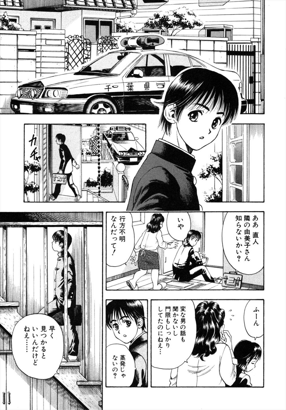 【エロ漫画】毎日鬼畜父親に近親相姦されていたお隣の巨乳お姉さんを匿い、普通のセックスでは何も感じなくなってしまったお姉さんをめちゃくちゃに陵辱して父親とのセックスを忘れさせようとする少年！