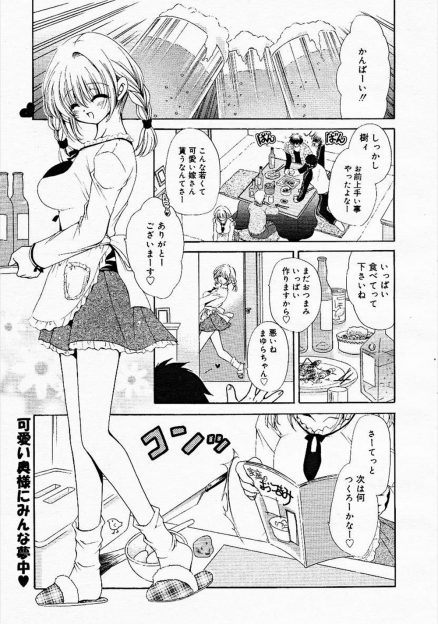 【エロ漫画】ドジっ娘な若くてかわいい嫁が料理中に包丁を落として足から血を流していたので舐めて癒やしてあげていたら発情しちゃって、隣の部屋に友達がいるのに激しく子作りセックスしたったｗ