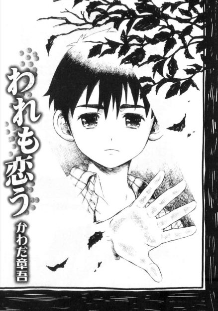 【エロ漫画】まだ小さい弟と親友が両思いだけどどうしたらいいかわからずもたもたする姿を見て、兄がセックスのやり方を教えてあげながら2人のアナル処女を奪うｗ