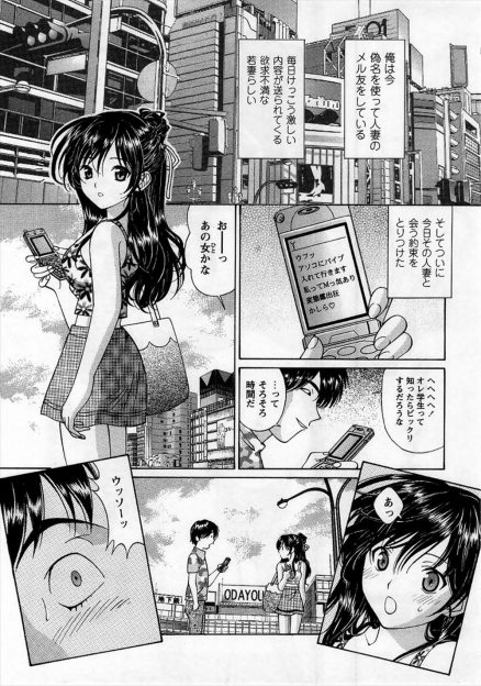 【エロ漫画】一個下のおとなしい美少女JKが実は超ドMでいじめてほしいとお願いされた男子がめちゃくちゃに陵辱して危険日マンコに何回も中出ししたった！