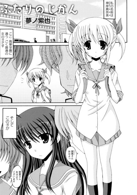【エロ漫画】こっそり付き合っている彼女がオナニーを知らないことをクラスメイトにバカにされたと言うので、教えてあげながら百合初体験する美少女お嬢様！