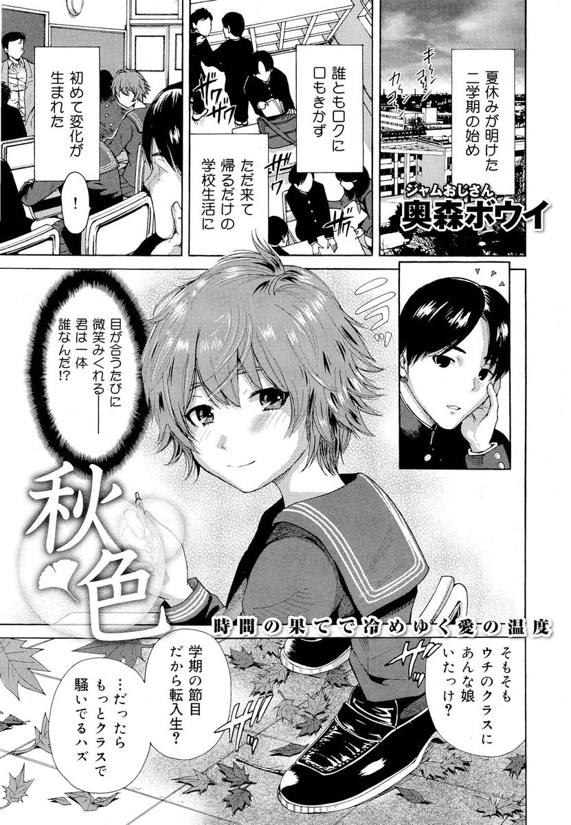 【エロ漫画】自殺したけど死んだことに気づいていない男子生徒が自分のことを好きだった後輩から死んでいることを知らされ最初で最後のいちゃラブ中出しセックス！