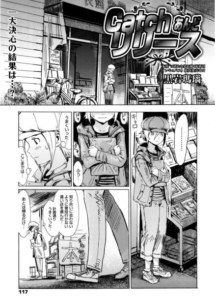 【エロ漫画】近所のドSお姉さんにエロ本を買ったのがバレた少年が部屋に連れ込まれて包茎ちんこを弄ばれ筆下ろしされるｗ