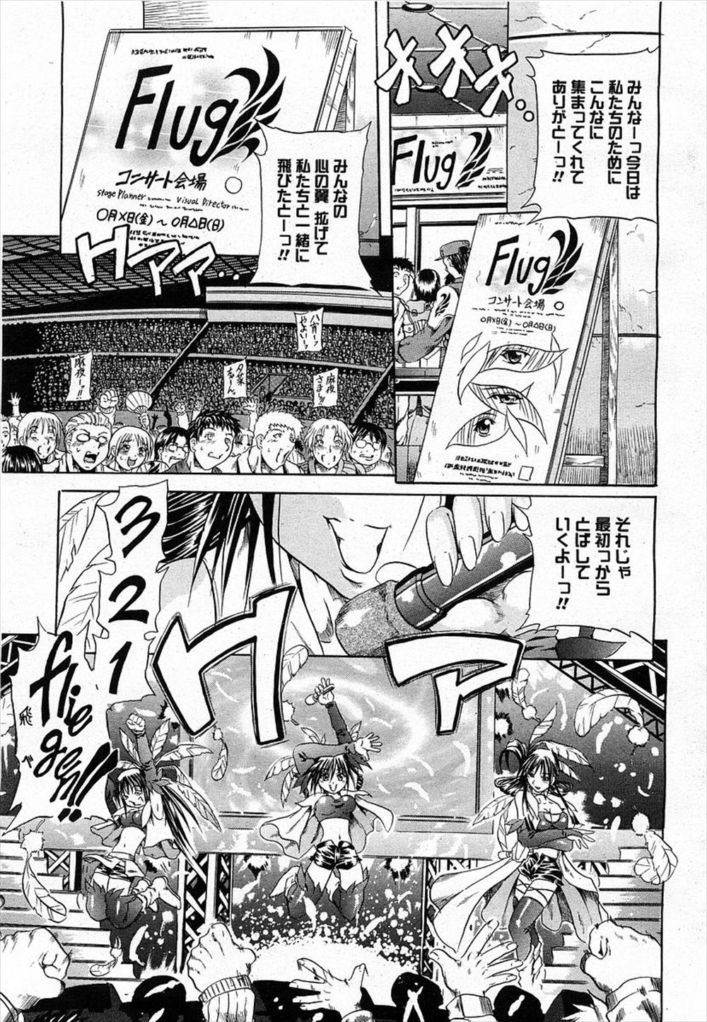 【エロ漫画】アイドルをしている妹が気が弱くてストレスが溜まりやすいので、たまに近親相姦してあげてストレスを発散させてあげている件！