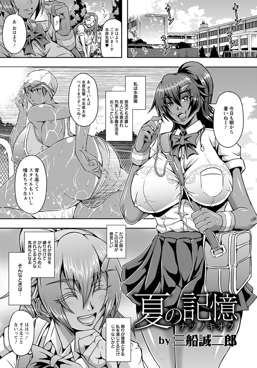 【エロ漫画】ストレスを感じて学校の屋上で全裸オナニーしていた爆乳JKが委員長に盗撮され犯されながら奴隷契約を結び調教され充実した学園生活を過ごしている件ｗｗｗ