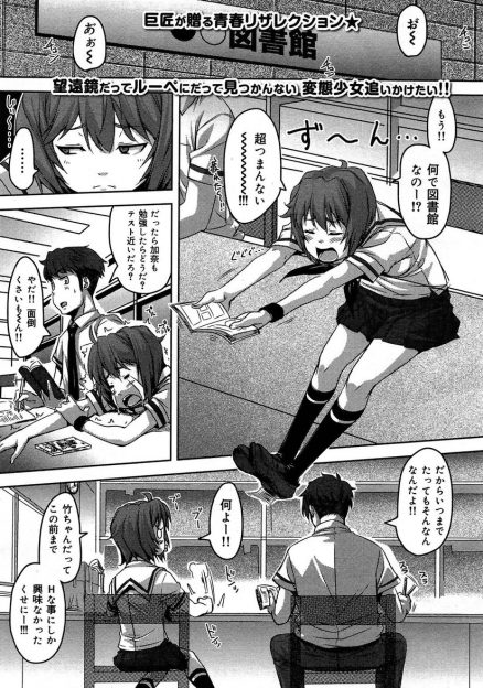 【エロ漫画】彼女がエッチが好きすぎて一週間手を出さなかったら図書館で机の下に潜り込みフェラをしてきて、彼氏も我慢できなくなり中出しセックスしてしまったｗ