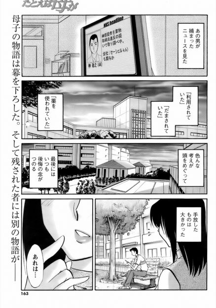 【エロ漫画】突然彼女がいなくなってしまった大学生が食堂のおばちゃんに慰められ、ラブホで激しくNTR中出しセックスしたった！