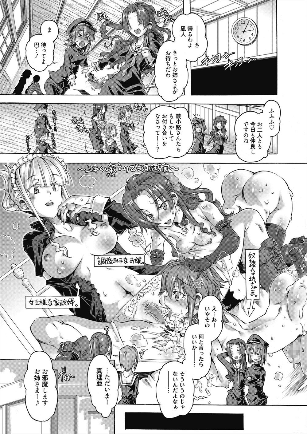 【エロ漫画】アナル調教されメスとして覚醒した男の娘がドSなお嬢様の専属メイドになり、はじめて男の悦びを教えられ逆レイプされて男の子に戻されるｗ