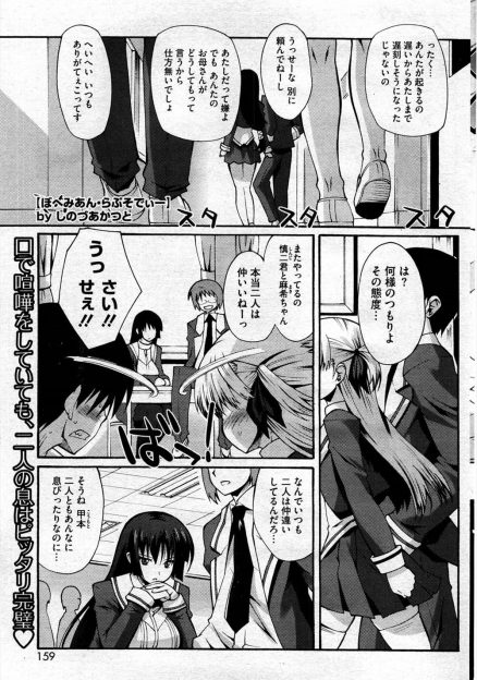 【エロ漫画】なかなか素直になれないカップルが巨乳クラスメイトに挑発されて、学校の屋上ではじめてのいちゃラブエッチｗ