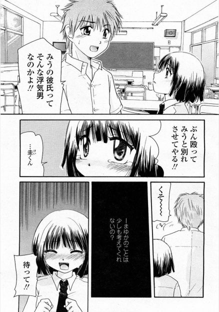 【エロ漫画】フラれた直後にチャラ男たちに声をかけられたJKが自暴自棄になり乱交セックスしてしまい無責任に中出しされる！
