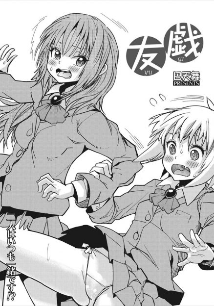 【エロ漫画】無邪気な親友がお兄さんと一緒に寝て寝ぼけておちんちんを舐めてしまったとあっけらかんと言うのでやめさせようと泊まりに行ったら、3Pセックスでお兄さんに処女を奪われた件ｗ
