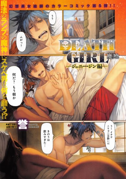 【エロ漫画】道端で拾った古びたランプから褐色の巨乳美女が現れ願いを叶えてくれると言うので巨根でヒィヒィ言わせたら気に入られて居着いてしまったｗ