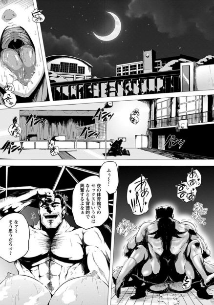 【エロ漫画】部活が終わったばかりで汗だくスケスケ状態の巨乳教師がエロすぎるので、ジャージを脱がしわがままボディを拘束＆陵辱して体育館で中出しレイプする鬼畜体育教師ｗ