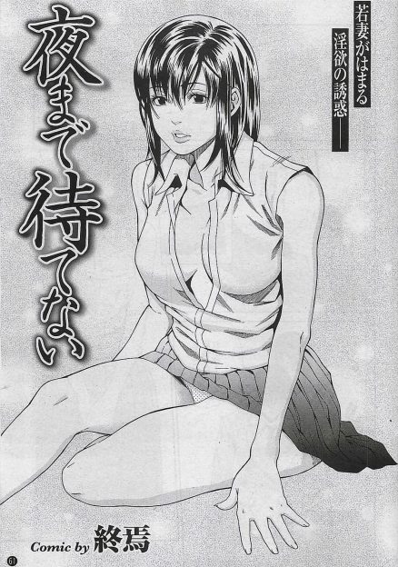 【エロ漫画】ちょっと人より性欲の強い巨乳若妻が無料で耐震検査をしてくれるという男たちを招き入れてしまい集団レイプされ堕とされてしまう！