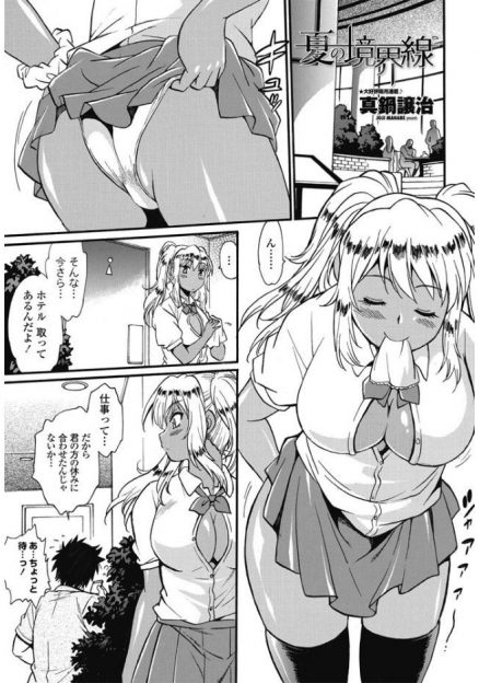 【エロ漫画】彼女と海に行く予定だった教師が前日にフラれホテルをキャンセルしようとしていたので、もったいないから教え子の黒ギャルJKが一緒に行くことになり誘惑され中出しセックスしてしまった！