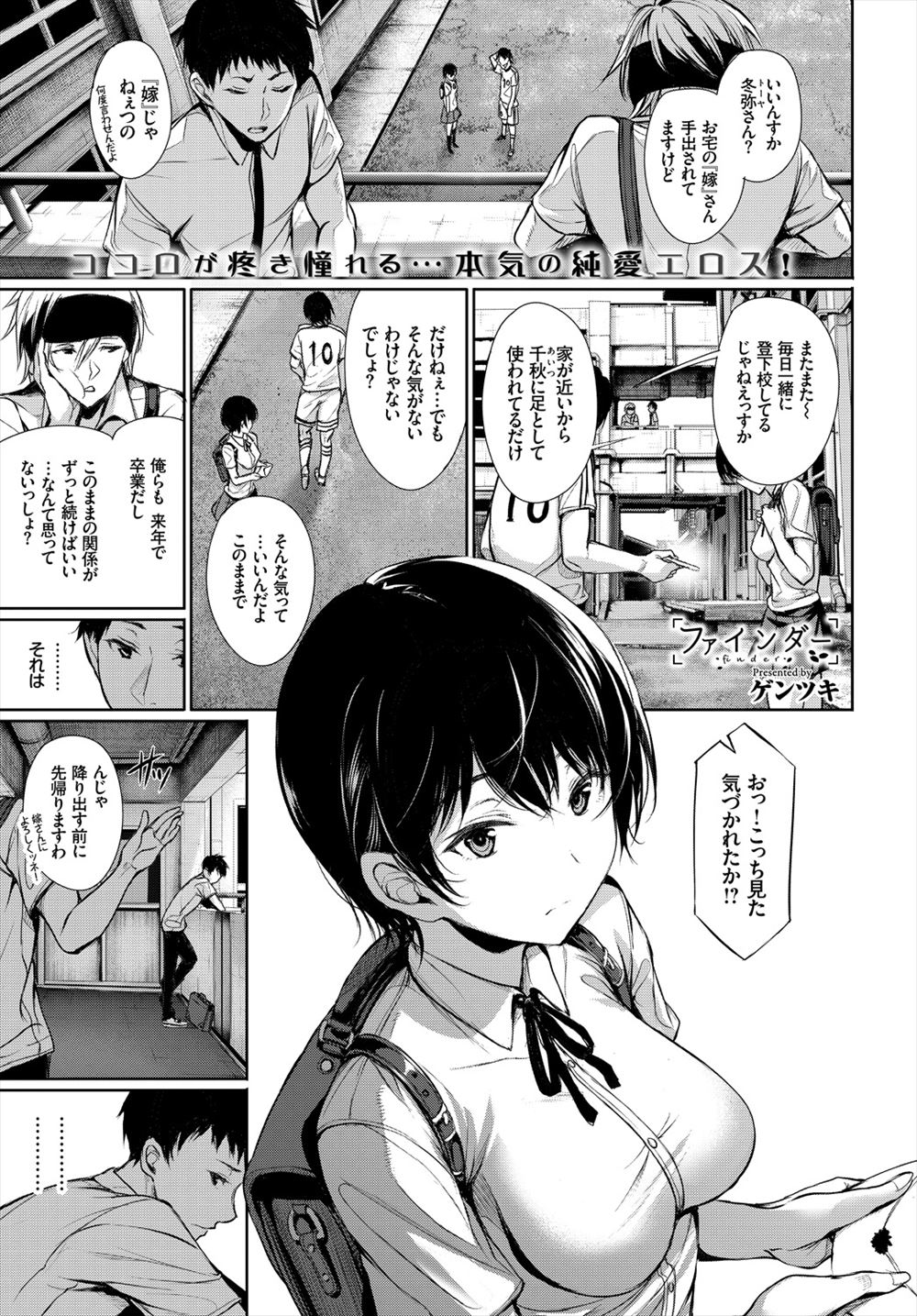 【エロ漫画】ずっと一緒でなかなか素直になれない幼なじみの男女が初体験のときのための練習と称して激しくいちゃラブ中出しセックス♡