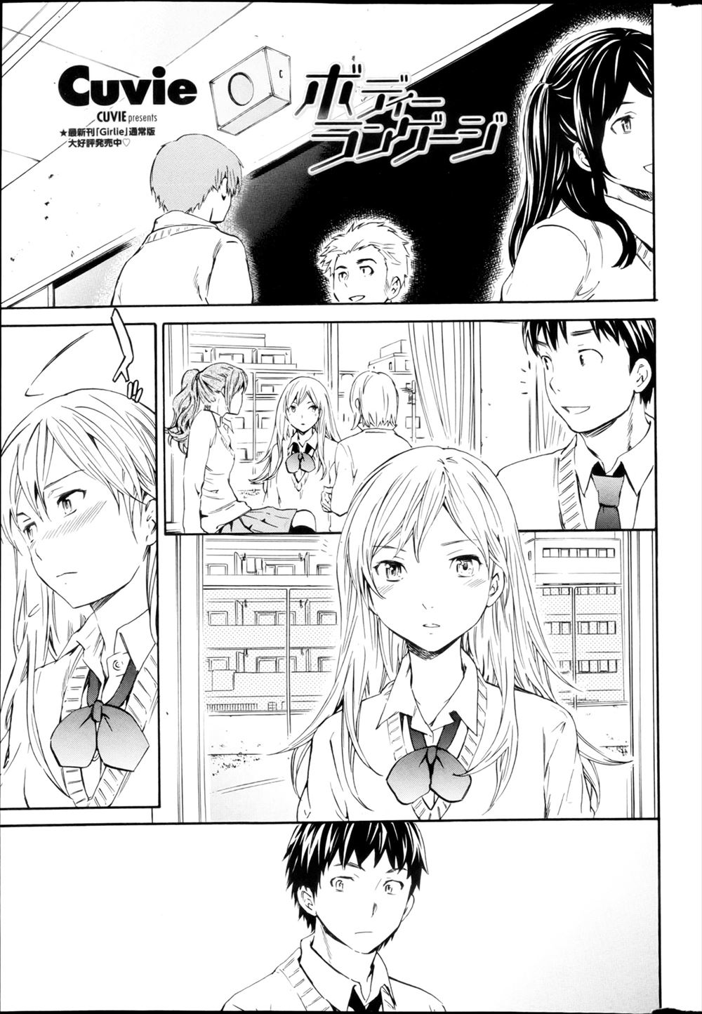 【エロ漫画】気の強いクラスメイトが最近チラチラ自分を見てくるので放課後に処女を奪い何度も中出しセックスして性奴隷にしたった♪