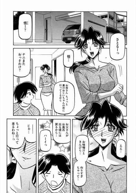 【エロ漫画】最初は無理やりだったが自分を女としてみてくれる裏のおじいさんに毎日のようにNTRセックスされ女としての悦びを感じている人妻！