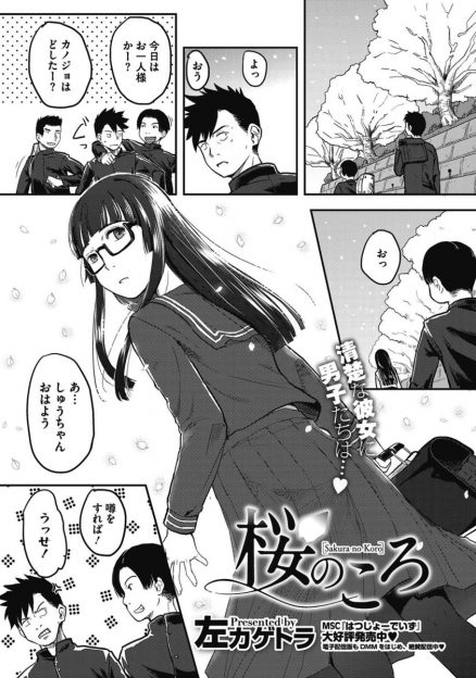【エロ漫画】清楚で知的美少女な優等生の彼女はエッチとは無縁だと思われているが正反対のドＭなエッチ好きで日を追うごとにどんどんプレイがエスカレートしている件ｗ