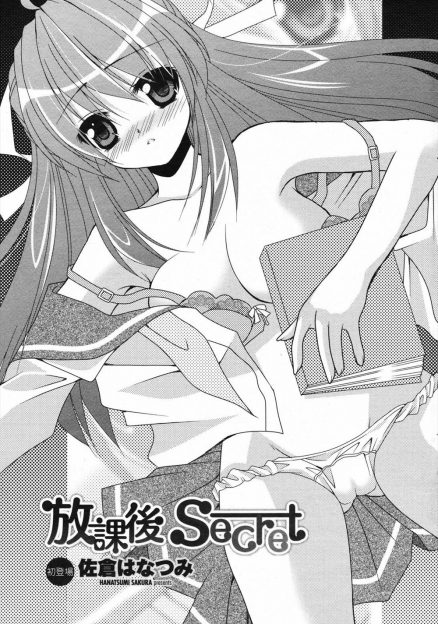 【エロ漫画】実はあがり症な美少女生徒会長が生徒会の後輩に見抜かれて克服する練習と称してスカートをめくらされ、そこからどんどんエスカレートして処女を奪われてしまうｗ